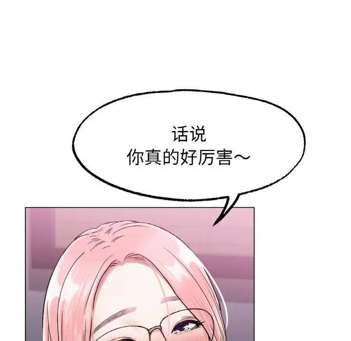 《冰上恋人》漫画 第6話
