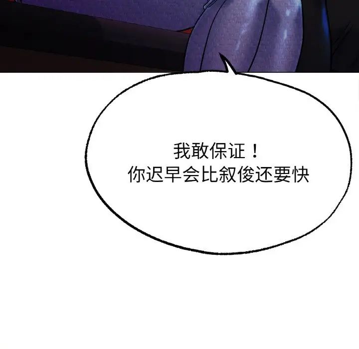 《冰上恋人》漫画 第6話