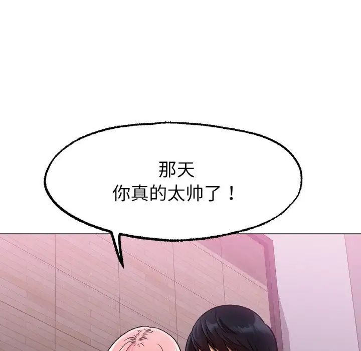《冰上恋人》漫画 第6話