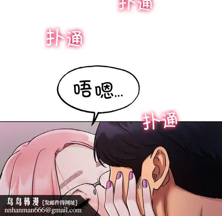 《冰上恋人》漫画 第6話