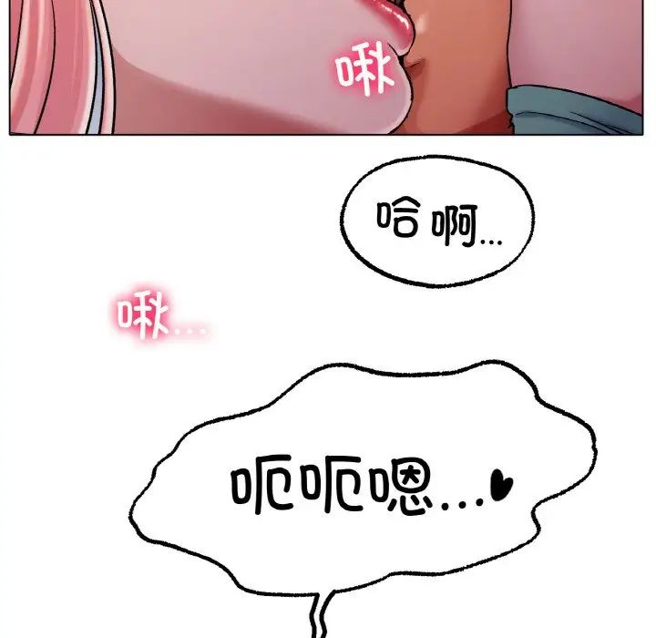 《冰上恋人》漫画 第6話