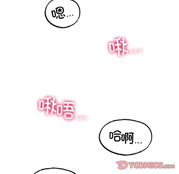 《冰上恋人》漫画 第6話