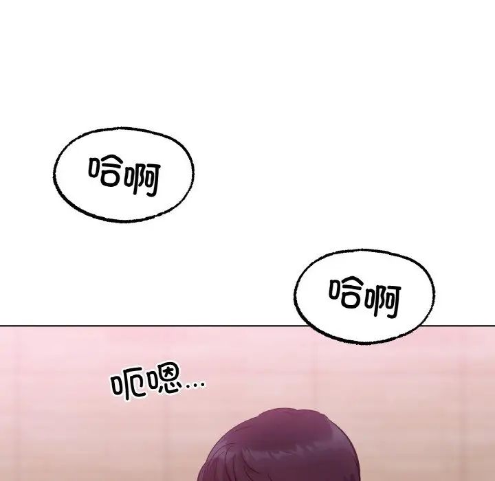 《冰上恋人》漫画 第6話