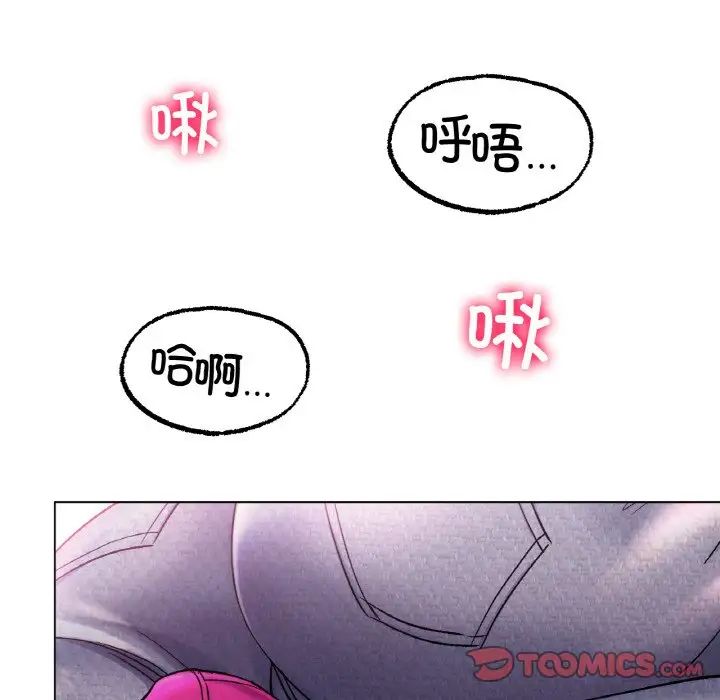 《冰上恋人》漫画 第6話