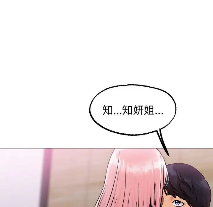 《冰上恋人》漫画 第6話