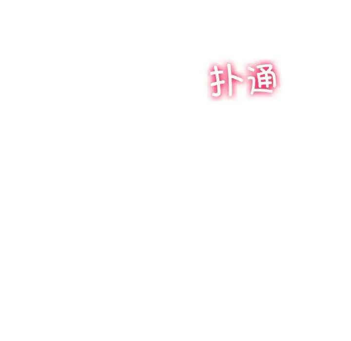 《冰上恋人》漫画 第6話