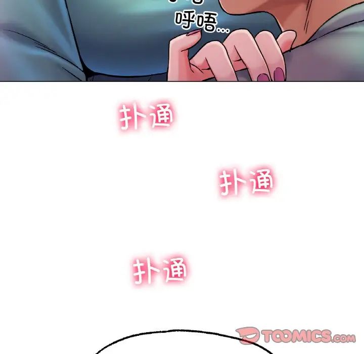 《冰上恋人》漫画 第6話