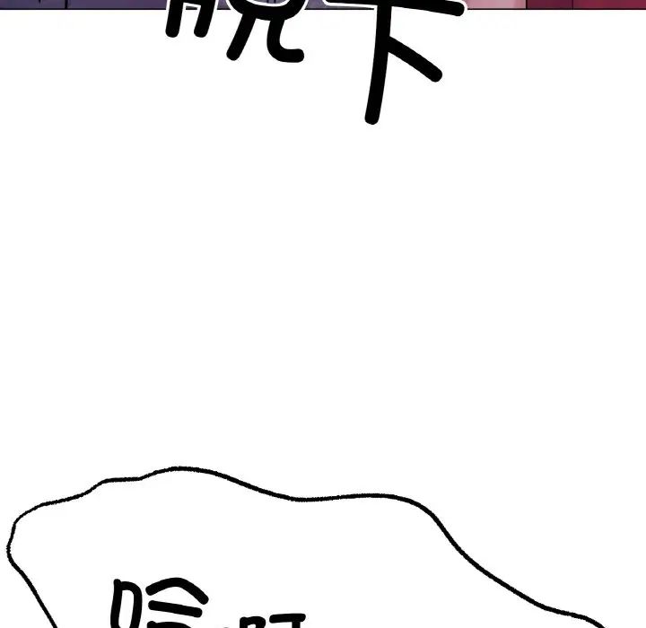 《冰上恋人》漫画 第6話