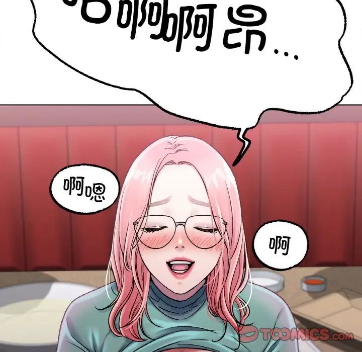 《冰上恋人》漫画 第6話