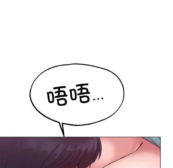 《冰上恋人》漫画 第6話