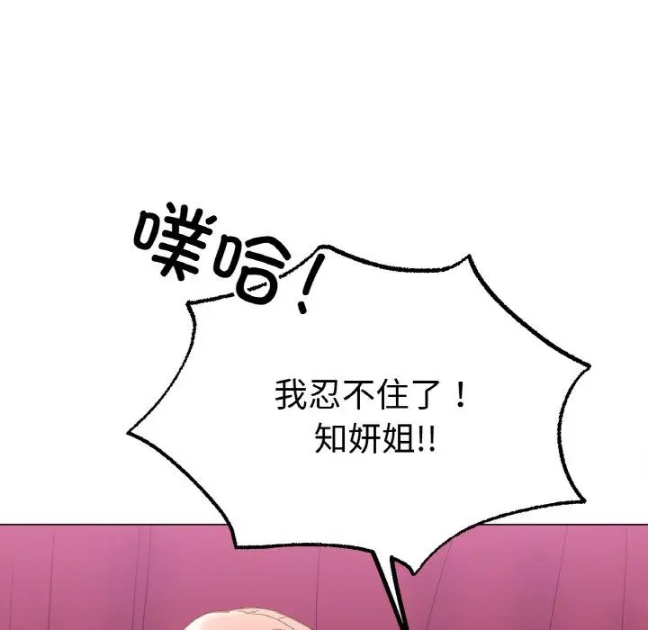 《冰上恋人》漫画 第6話