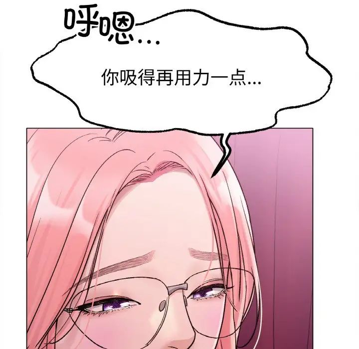 《冰上恋人》漫画 第6話