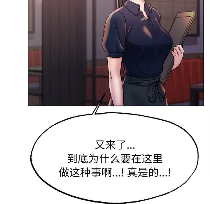 《冰上恋人》漫画 第6話