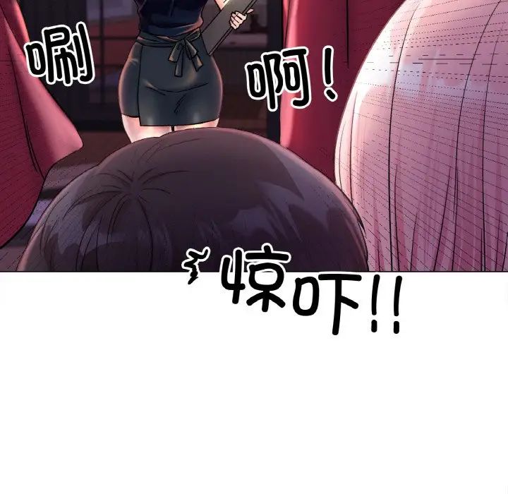 《冰上恋人》漫画 第6話