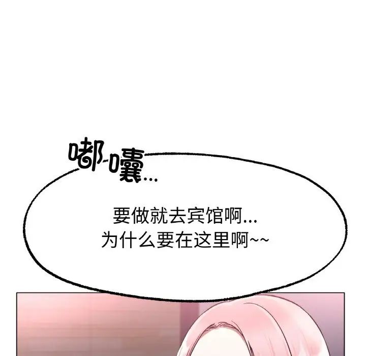 《冰上恋人》漫画 第6話