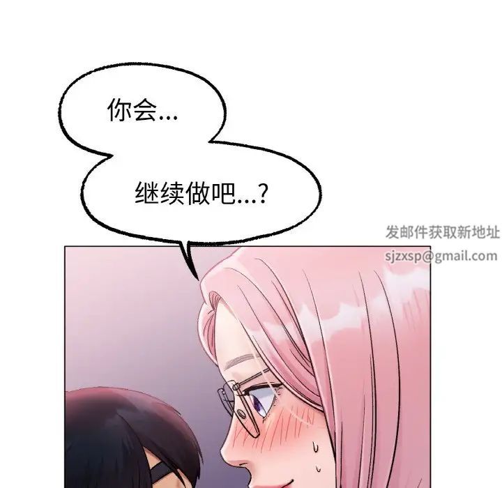 《冰上恋人》漫画 第6話