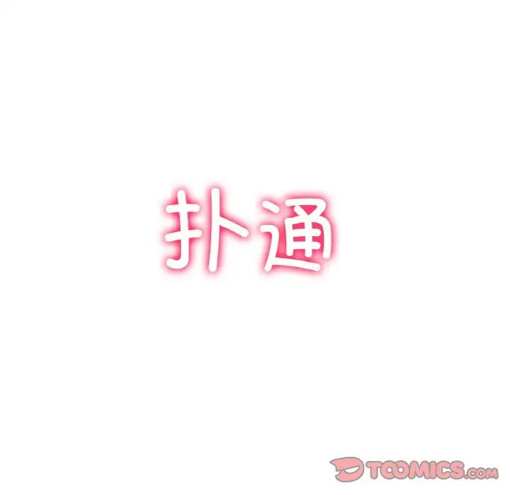 《冰上恋人》漫画 第6話