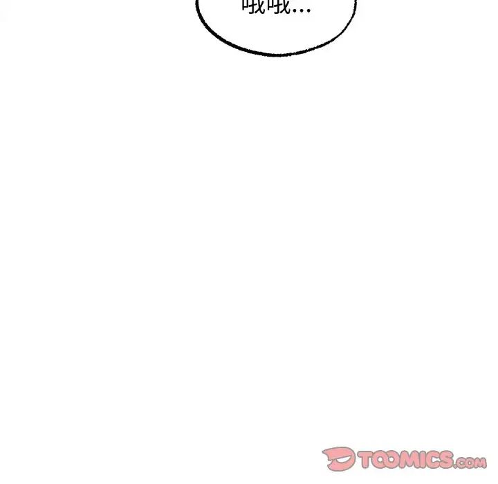 《冰上恋人》漫画 第6話