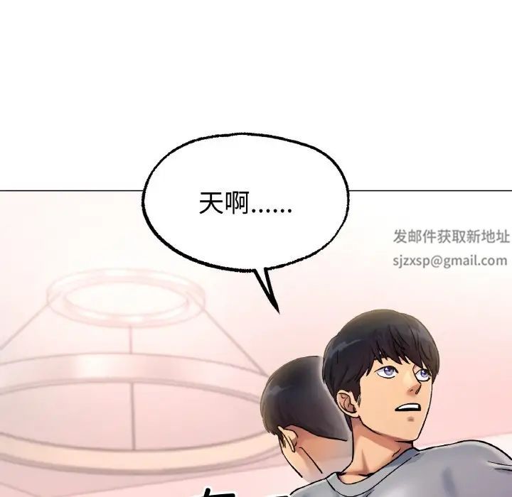 《冰上恋人》漫画 第6話