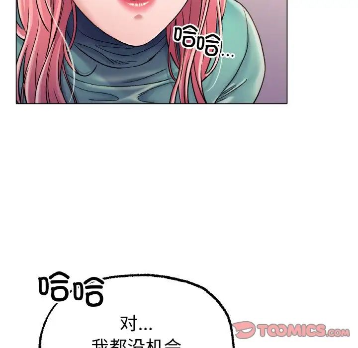 《冰上恋人》漫画 第6話