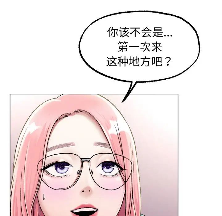 《冰上恋人》漫画 第6話