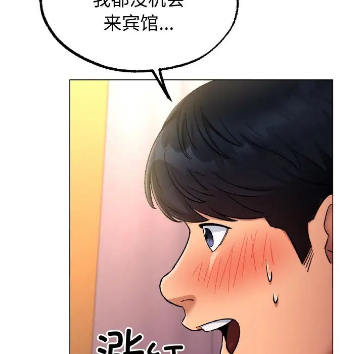 《冰上恋人》漫画 第6話