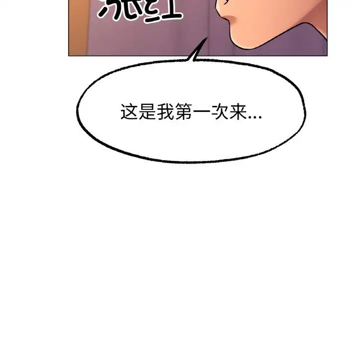 《冰上恋人》漫画 第6話
