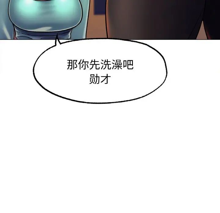 《冰上恋人》漫画 第6話