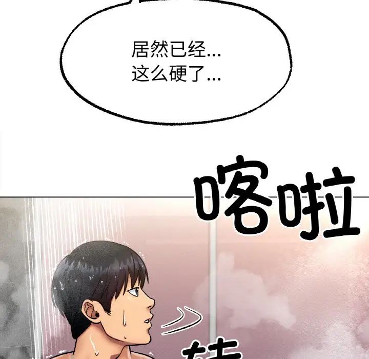 《冰上恋人》漫画 第6話