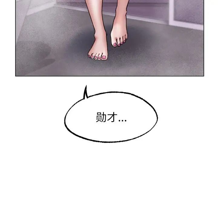 《冰上恋人》漫画 第6話