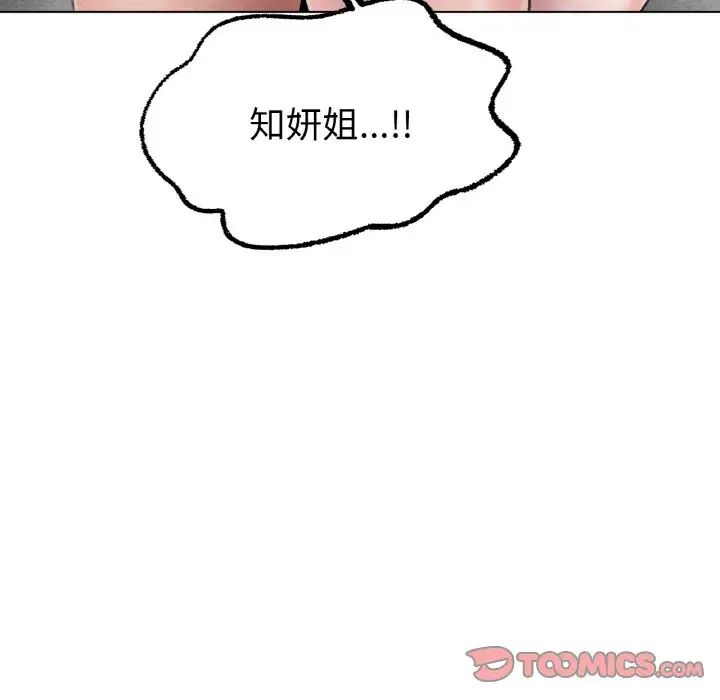《冰上恋人》漫画 第6話