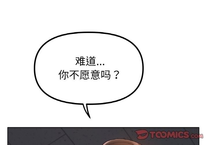《冰上恋人》漫画 第60話