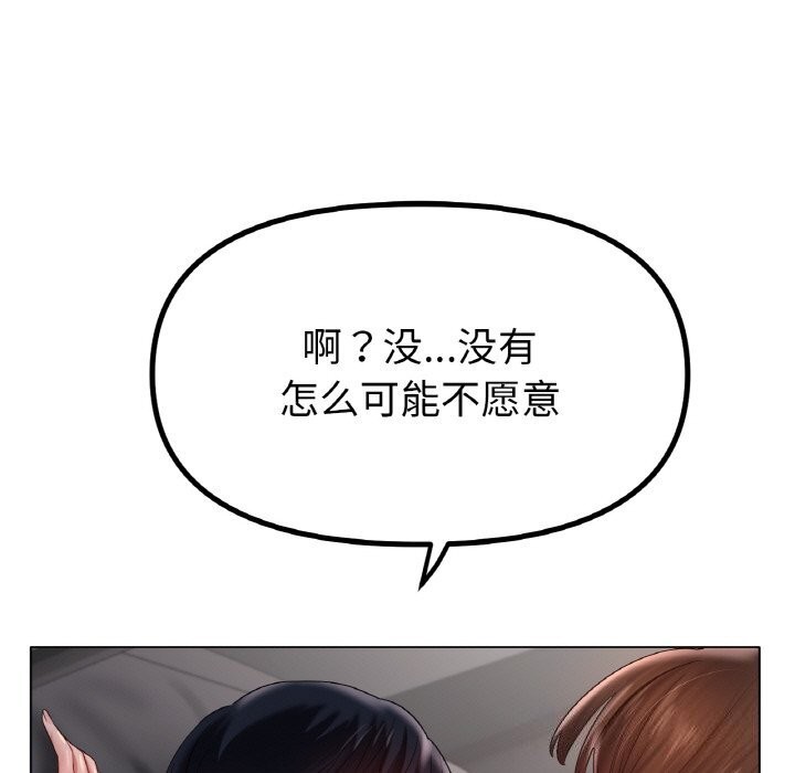 《冰上恋人》漫画 第60話