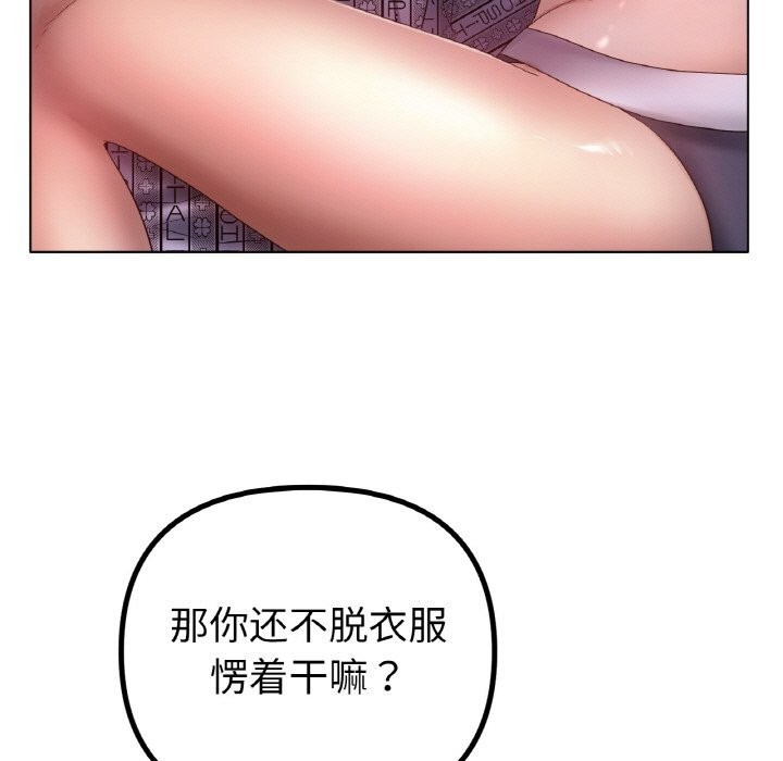 《冰上恋人》漫画 第60話