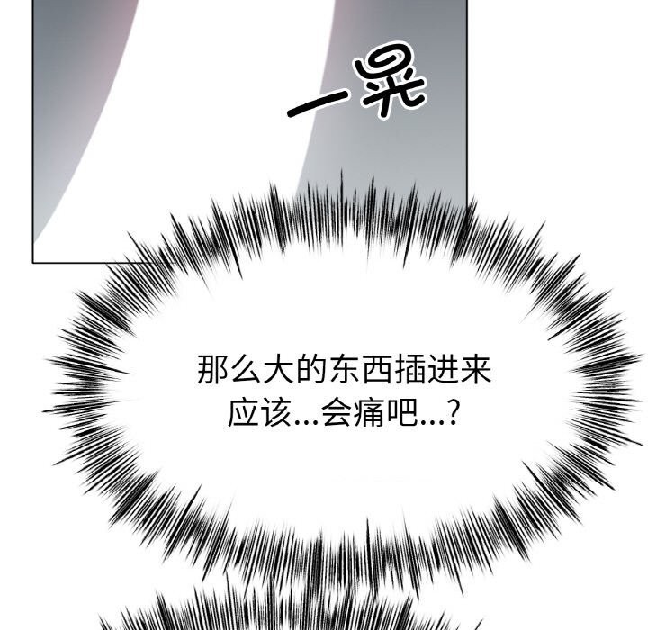 《冰上恋人》漫画 第60話