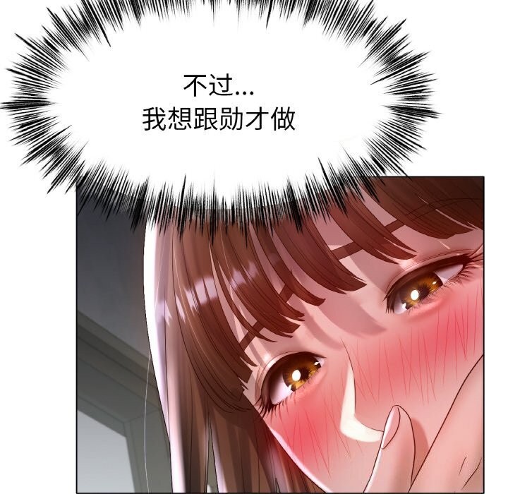 《冰上恋人》漫画 第60話