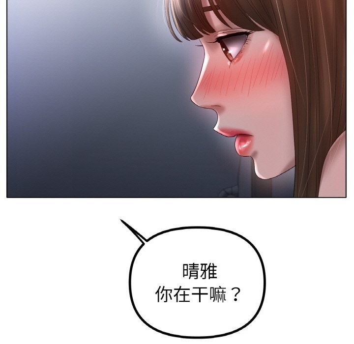 《冰上恋人》漫画 第60話