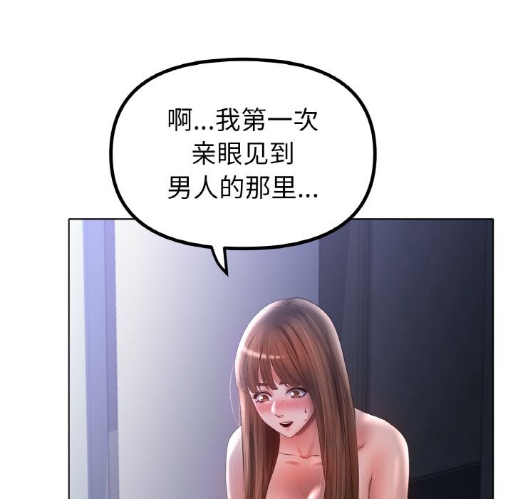 《冰上恋人》漫画 第60話