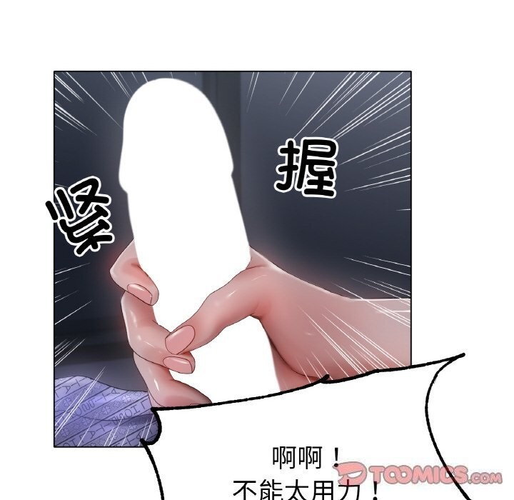 《冰上恋人》漫画 第60話