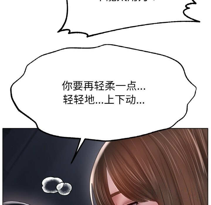 《冰上恋人》漫画 第60話
