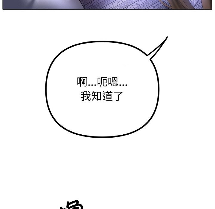 《冰上恋人》漫画 第60話