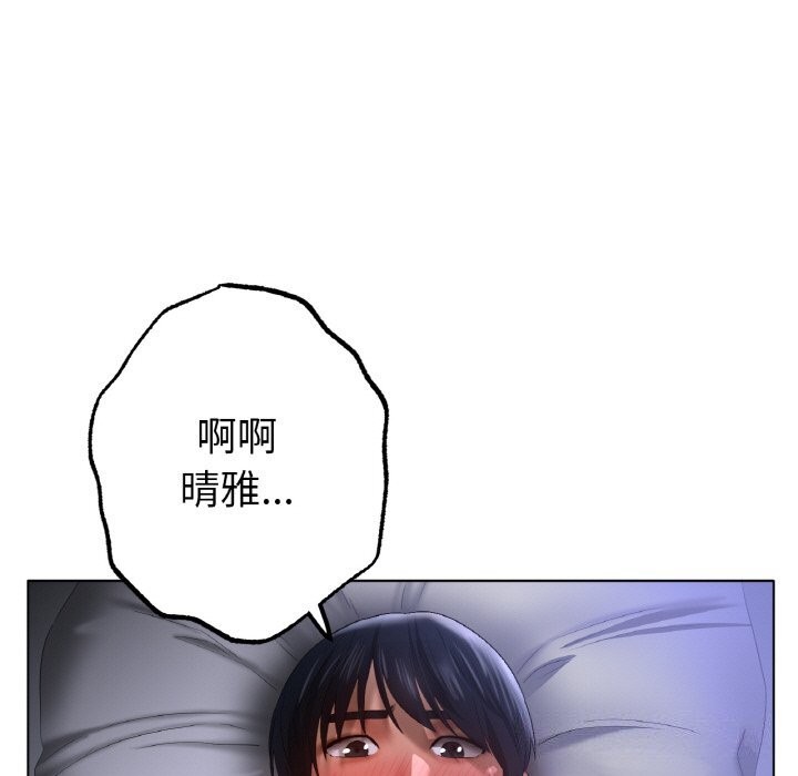 《冰上恋人》漫画 第60話