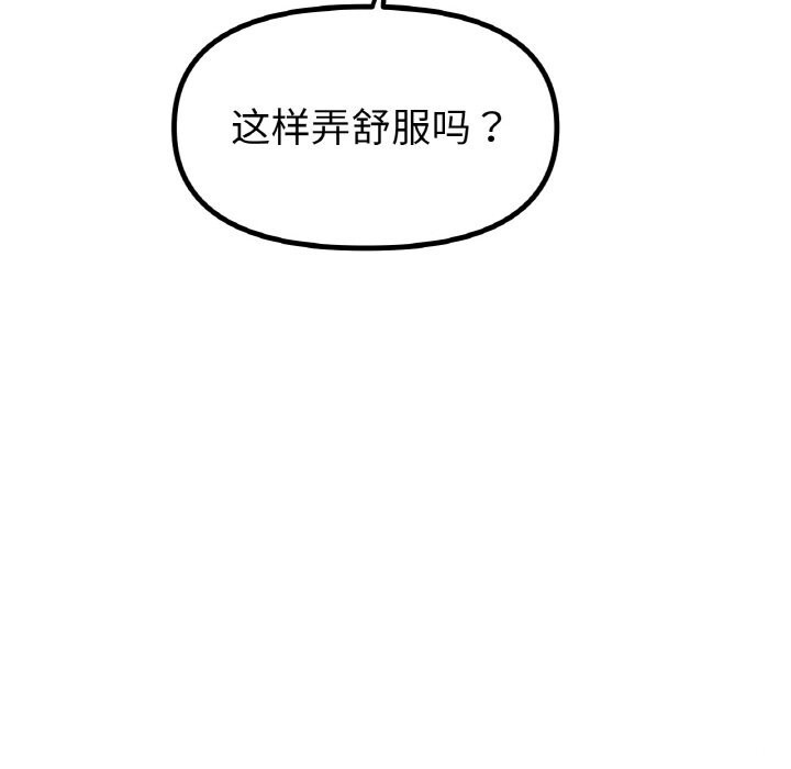 《冰上恋人》漫画 第60話