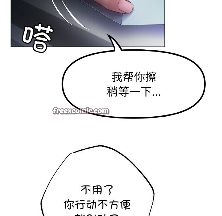 《冰上恋人》漫画 第60話