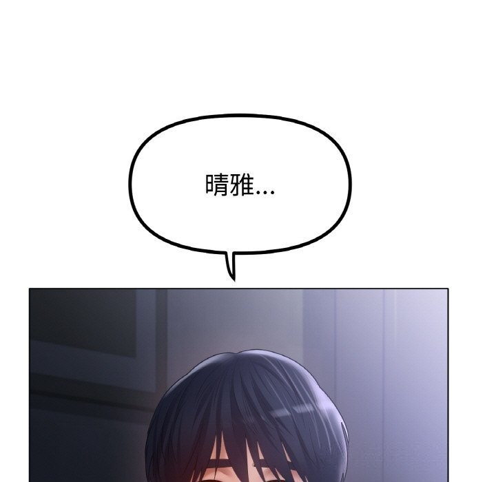 《冰上恋人》漫画 第60話
