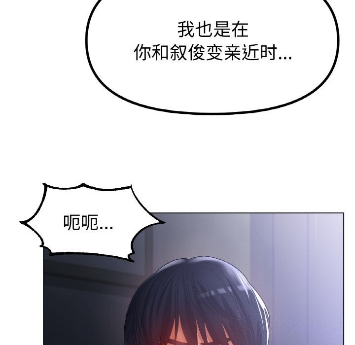 《冰上恋人》漫画 第60話