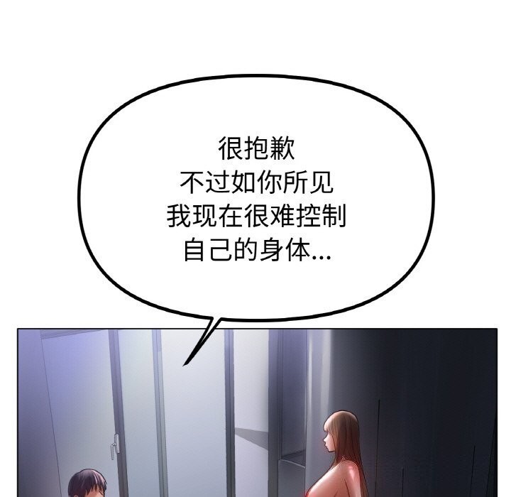《冰上恋人》漫画 第60話