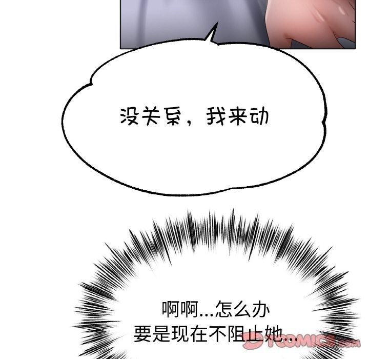 《冰上恋人》漫画 第60話