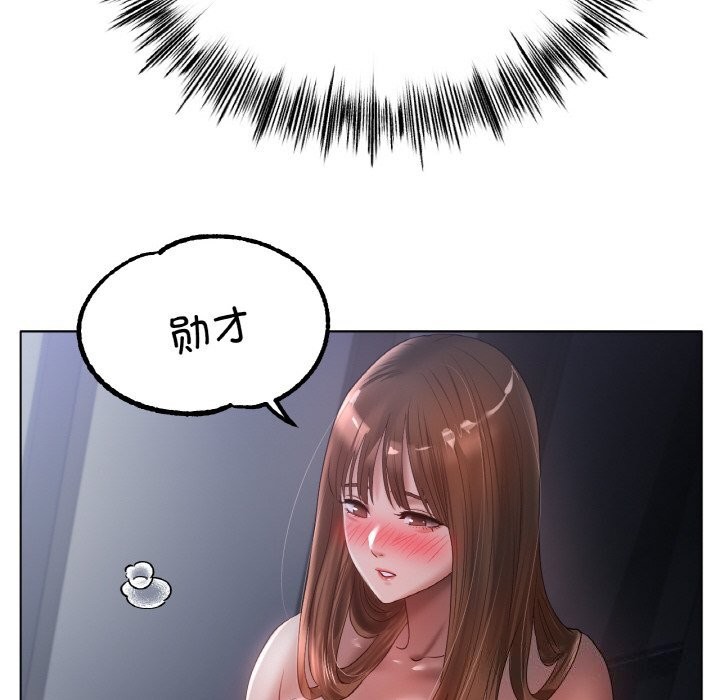 《冰上恋人》漫画 第60話