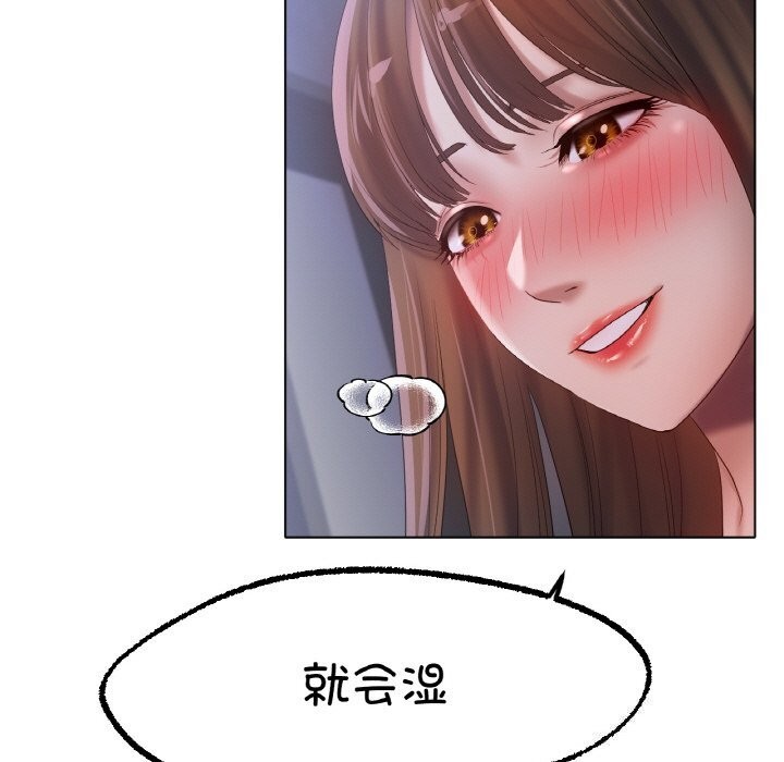 《冰上恋人》漫画 第60話